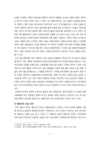 [미디어발달사] 텔레비전(텔레비전과 사회, 문화의 관계중심으로)-4