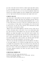 [미디어발달사] 텔레비전(텔레비전과 사회, 문화의 관계중심으로)-5