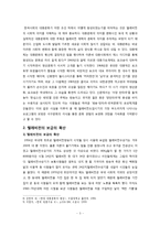 [미디어발달사] 텔레비전(텔레비전과 사회, 문화의 관계중심으로)-6