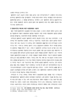 [미디어발달사] 텔레비전(텔레비전과 사회, 문화의 관계중심으로)-7