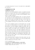 [미디어발달사] 텔레비전(텔레비전과 사회, 문화의 관계중심으로)-8