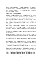 [미디어발달사] 텔레비전(텔레비전과 사회, 문화의 관계중심으로)-9