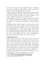 [미디어발달사] 텔레비전(텔레비전과 사회, 문화의 관계중심으로)-10