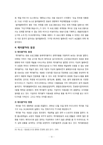 [미디어발달사] 텔레비전(텔레비전과 사회, 문화의 관계중심으로)-11