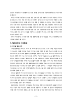[미디어발달사] 텔레비전(텔레비전과 사회, 문화의 관계중심으로)-12