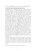 [미디어발달사] 텔레비전(텔레비전과 사회, 문화의 관계중심으로)-13