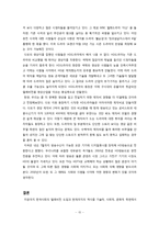 [미디어발달사] 텔레비전(텔레비전과 사회, 문화의 관계중심으로)-16