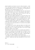 [미디어발달사] 텔레비전(텔레비전과 사회, 문화의 관계중심으로)-17