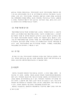 [비교행정] 한국과 영국의 관료제-9