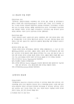 [비교행정] 한국과 영국의 관료제-14