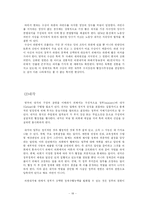 [비교행정] 한국과 영국의 관료제-18