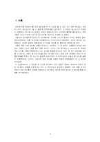 [소논문] 여성 아이돌 그룹의 변천사와 변화의 두 가지 이유-3