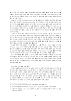 [소논문] 여성 아이돌 그룹의 변천사와 변화의 두 가지 이유-5