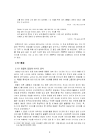 [소논문] 여성 아이돌 그룹의 변천사와 변화의 두 가지 이유-6