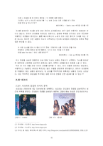 [소논문] 여성 아이돌 그룹의 변천사와 변화의 두 가지 이유-10