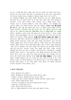 [조직행동론] 가치관, 태도, 지각-4