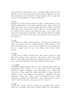 [조직행동론] 가치관, 태도, 지각-7