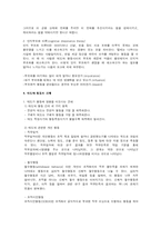 [조직행동론] 가치관, 태도, 지각-10