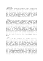 [조직행동론] 가치관, 태도, 지각-15