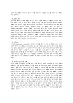 [조직행동론] 가치관, 태도, 지각-16