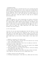 [조직행동론] 가치관, 태도, 지각-17
