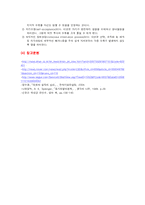 [조직행동론] 가치관, 태도, 지각-18