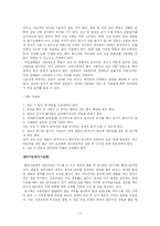 피임 레포트-6