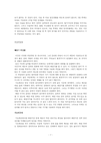 피임 레포트-7
