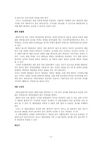 피임 레포트-8