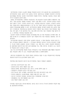 피임 레포트-9