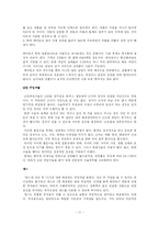 피임 레포트-11