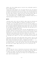 피임 레포트-12