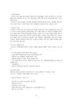 피임 레포트-13
