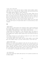 피임 레포트-14