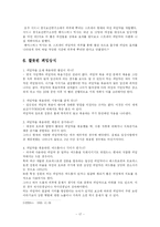 피임 레포트-17