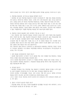 피임 레포트-18