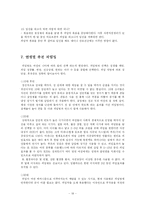 피임 레포트-19