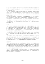 피임 레포트-20