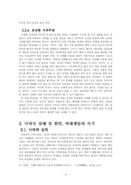 [결혼] 낙태에 관하여-9