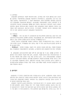 [사회복지정책론] 미국, 영국, 한국의 고용복지정책에 대한 분석과 비교-5