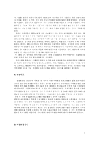 [사회복지정책론] 미국, 영국, 한국의 고용복지정책에 대한 분석과 비교-6