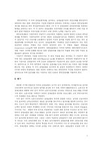 [사회복지정책론] 미국, 영국, 한국의 고용복지정책에 대한 분석과 비교-7