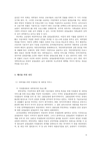 [사회복지정책론] 미국, 영국, 한국의 고용복지정책에 대한 분석과 비교-8