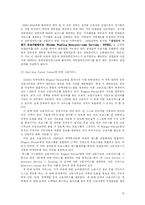 [사회복지정책론] 미국, 영국, 한국의 고용복지정책에 대한 분석과 비교-10