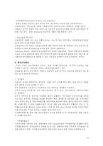[사회복지정책론] 미국, 영국, 한국의 고용복지정책에 대한 분석과 비교-14