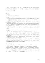 [사회복지정책론] 미국, 영국, 한국의 고용복지정책에 대한 분석과 비교-15
