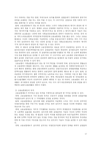 [사회복지정책론] 미국, 영국, 한국의 고용복지정책에 대한 분석과 비교-17