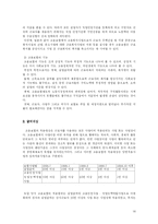 [사회복지정책론] 미국, 영국, 한국의 고용복지정책에 대한 분석과 비교-18