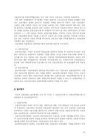 [사회복지정책론] 미국, 영국, 한국의 고용복지정책에 대한 분석과 비교-19