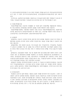 [사회복지정책론] 미국, 영국, 한국의 고용복지정책에 대한 분석과 비교-20
